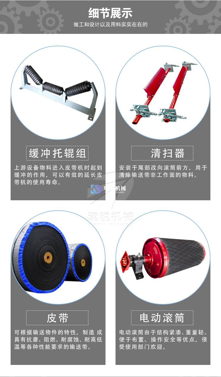 皮帶機(jī)配件 皮帶機(jī)配件