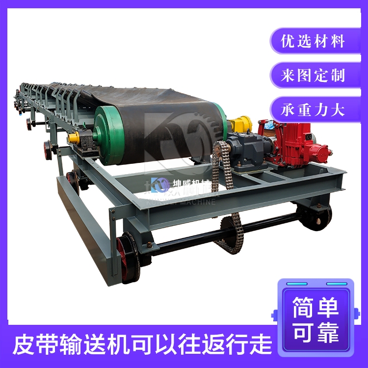 可逆配倉帶式輸送機 可逆配倉帶式輸送機