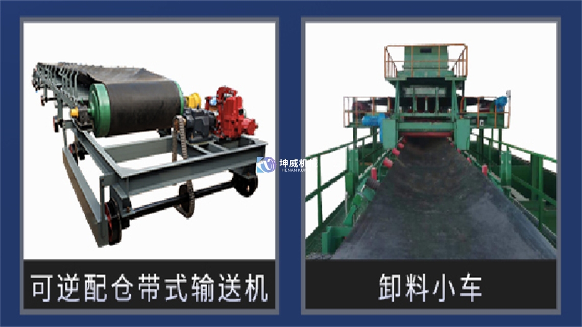 多點卸料皮帶輸送機 多點卸料皮帶輸送機