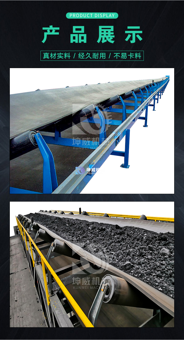 煤礦皮帶輸送機 煤礦皮帶輸送機