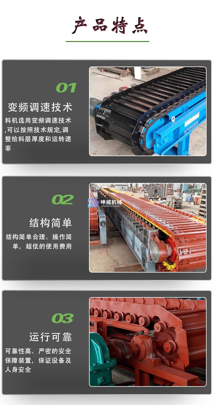 板式給料機1-2 板式給料機1-2