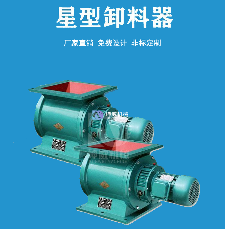 卸料器0 卸料器0