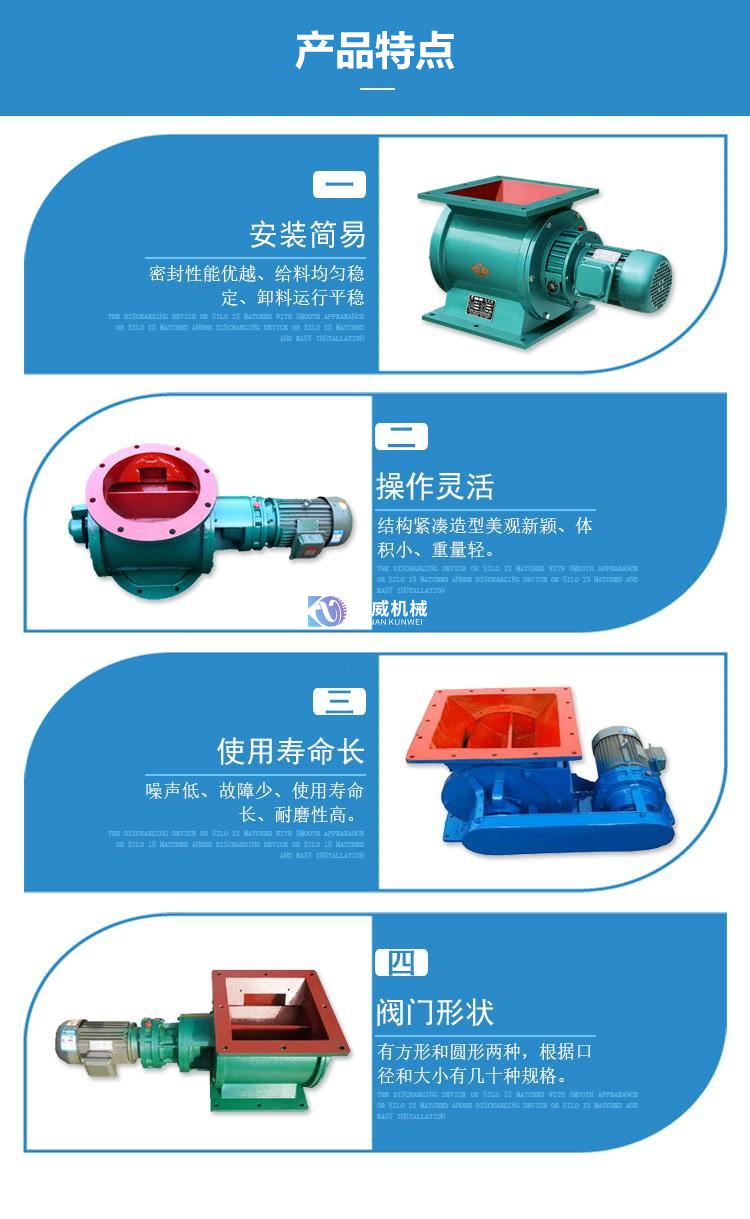 卸料器0-2 卸料器0-2