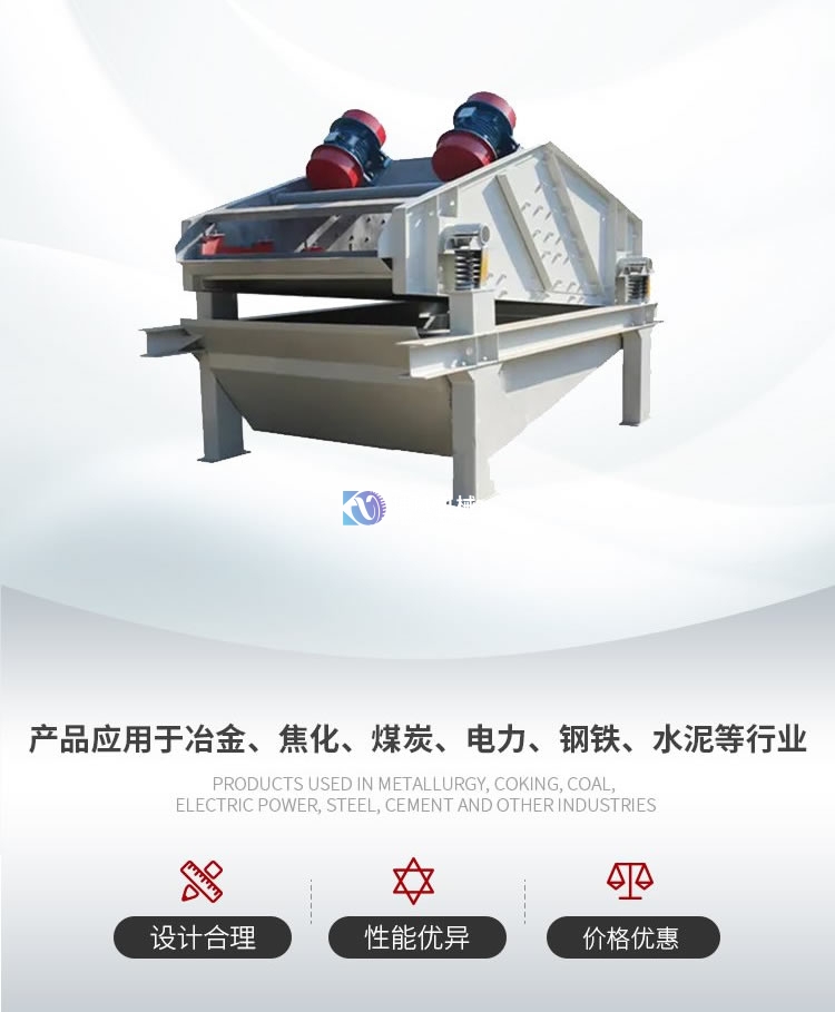 直線篩2 直線篩2