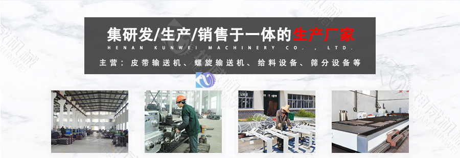 封閉式大傾角皮帶輸送機生產過程 封閉式大傾角皮帶輸送機生產過程