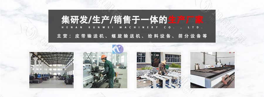 敞開式大傾角皮帶機生產流程 敞開式大傾角皮帶機生產流程