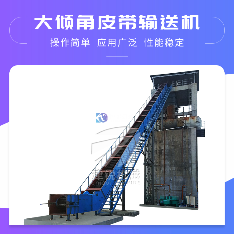 皮帶輸送機 皮帶輸送機