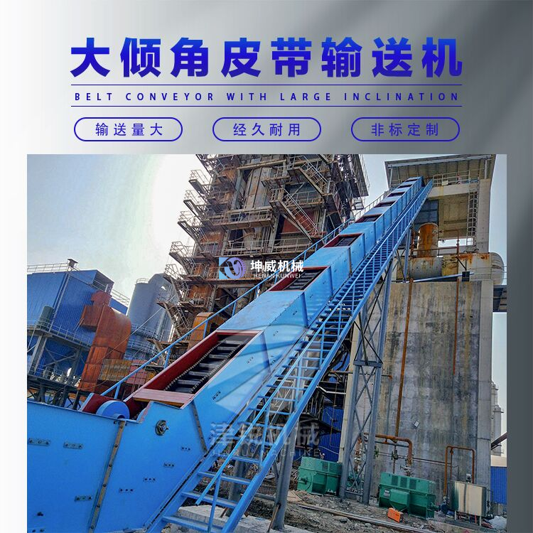 防塵皮帶輸送機 防塵皮帶輸送機