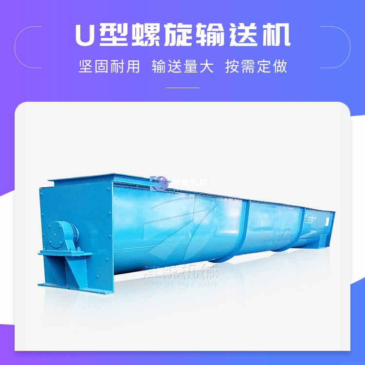 污泥螺旋輸送機 污泥螺旋輸送機