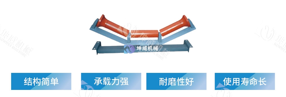 調心托輥產品簡介 調心托輥產品簡介